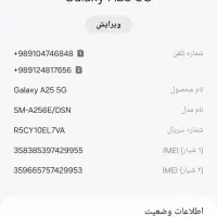 گوشی a25 در حد