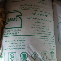 کود سفید فروش فوری