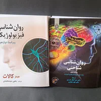 کتاب های دانشگاهی روانشناسی و مشاوره ارشد و دکتری|کتاب و مجله آموزشی|بابل, |دیوار