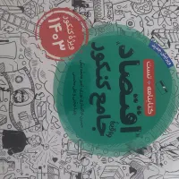 کتاب های کنکور