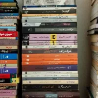 فروش کتابخانه شخصی (کتاب‌های رمان شعر فلسفه و...