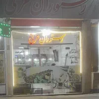 اجاره مغازه در باسمنج