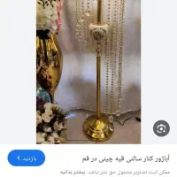 کنار سالنی|چراغ خواب و آباژور|دورود, |دیوار