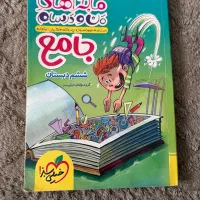 کتاب های ششم دبستان