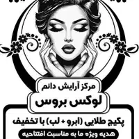 تراکت سیاه و سفید  در انواع سایز ها بابهترین کیفیت|خدمات پیشه و مهارت|تهران, پرستار|دیوار