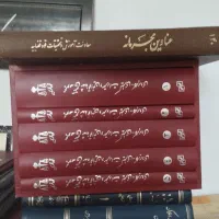 کتابهای حقوقی بیش از ۶۰۰ جلد|کتاب و مجله آموزشی|بابل, |دیوار