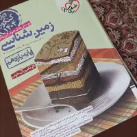 زمین شناسی|کتاب و مجله آموزشی|محمدیه-قزوین, |دیوار