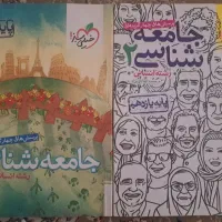 جامعه شناسی رشته ی انسانی