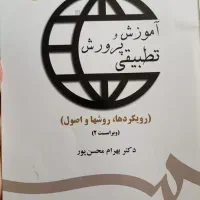 کتاب دانشگاهی علوم تربیتی|کتاب و مجله آموزشی|تهران, سازمان برنامه جنوبی|دیوار