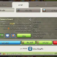 کلش در حال عضو گیری