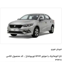 حواله تارا