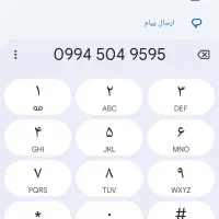 سیم کارت رند همراه اول