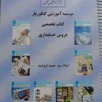 کتاب اموزشی|کتاب و مجله آموزشی|تهران, قصر فیروزه ۲|دیوار
