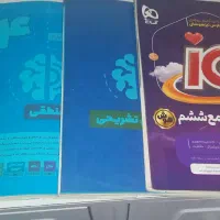 کتاب تیزهوشان ششم