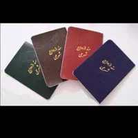دفتر ازدواج وطلاق ،صیغه نامه