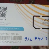 سیم کارت 09144676021