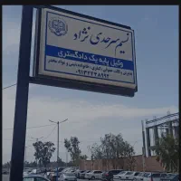 دفتردار وکیل