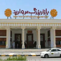 فروش و اجاره