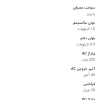 موتور برق لانسین13000|ماشین‌آلات صنعتی|کرمانشاه, |دیوار