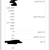 حواله تارادستی طرح مادران(۳۰روزه)تحویل فوری