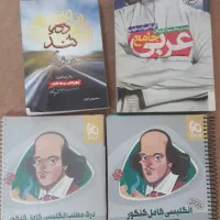 کتاب درسی و تست عمومی|کتاب و مجله آموزشی|کویرات, |دیوار