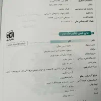 کتاب شیمی جامع تیتانیم دو جلدی|کتاب و مجله آموزشی|تهران, بهداشت|دیوار