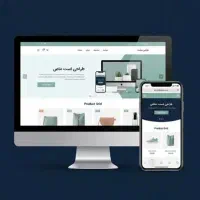 طراحی سایت فروشگاهی، شرکتی و معرفی کسبوکار