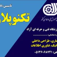 آموزش تخصصی و کاربردی اتوکد