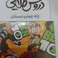 گام به گام چهارم وپنجم