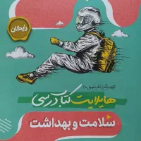 فروش مجموعه کامل کتاب‌های فرمول بیست گاج|کتاب و مجله آموزشی|کاشان, فاز ۱ ناجی آباد|دیوار