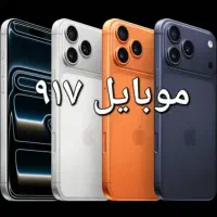 «آیفون 17 پرومکس طرح  حافظه 512 + رم 12/