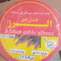 سیم ۱.۵ افشان تک رشته
