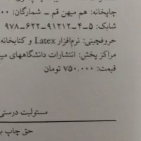 کتاب دکتر مسعود جندقی میبدی|کتاب و مجله ادبی|میبد, |دیوار