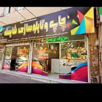 چاپ بنر،تسلیت،تابلوسازی،مهر،نصاب