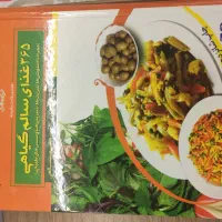 کتاب مزاج شناسی و تغذیه|کتاب و مجله آموزشی|اصفهان, عسگریه|دیوار