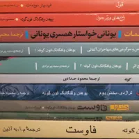 رمان نمایش تئاتر