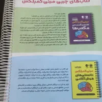 هوش کمپلکس 6به7