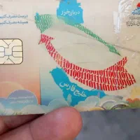 کارت سوخت پیدا شده