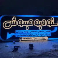 تابلو ساز و برش لیزر