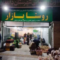 نیروی کار برای میوه فروشی