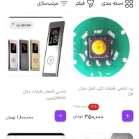 سرویسکار وتعمیرکاراسانسور وبالابر سازه فراز طهرانی|خدمات پیشه و مهارت|کرج, فاز ۲ مهرشهر|دیوار