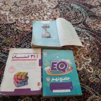 کتاب کار نهم برای نمونه و تیزهوشان