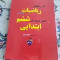 کتاب کمک درسی