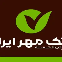 فروش وام مهرایران