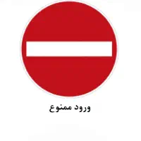 آموزش رانندگی در سقز