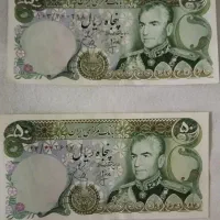 اسنکاس ۵۰ ریالی