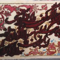 تابلو فرش وان یکاد