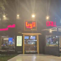 استخدام فست فود لاویا شیفت صبح و شب