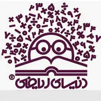 تدریس ریاضی(معلم)خصوصی ابتدایی ومتوسطه اول در منزل