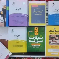 کتب حقوقی